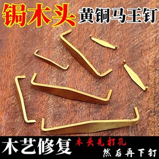 Tools for Repairing Porcelain with Gold Nails, Ceramic Nails, Saw Nails, Materials for Repairing Handmade Purple Clay Teapots and Woodworking