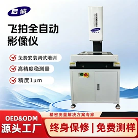 影像仪;光学检测仪;其他无损检测