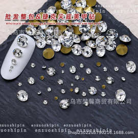 整包1440颗捷克钻尖底奥钻美甲饰品钻石水晶玻璃指甲超闪堆钻批发