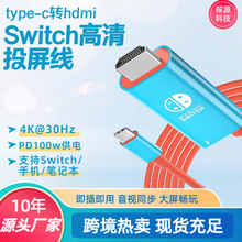 switchͶ����type-c�DHDMI4k30hz�֙C��X����Ͷ���D�Q��PD���