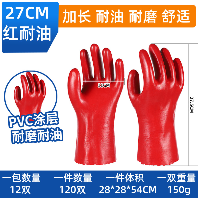 Guantes abrasivos antideslizantes de inmersión completa, protección laboral, engrosados, totalmente recubiertos de caucho, impermeables, antideslizantes contra partículas, resistentes al desgaste, resistentes al aceite, resistentes a ácidos y álcalis.