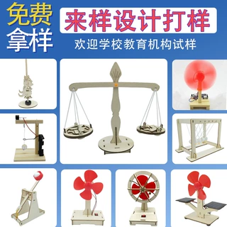 工厂批发diay科技小制作儿童小学生益智玩具科学小实验套科学实验