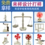 科学科技小学生实验小制作