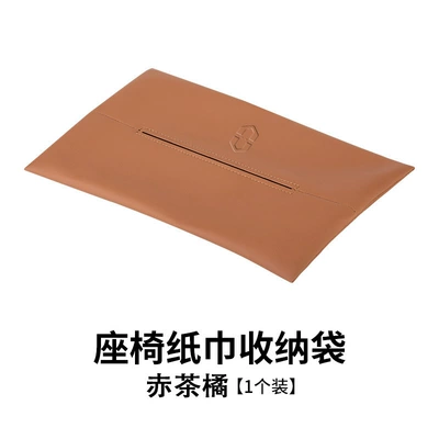 Car tissue box/set Tissue Box Hanging Leather - wenjie-series-leather-tissue-bag-red-tea-orange