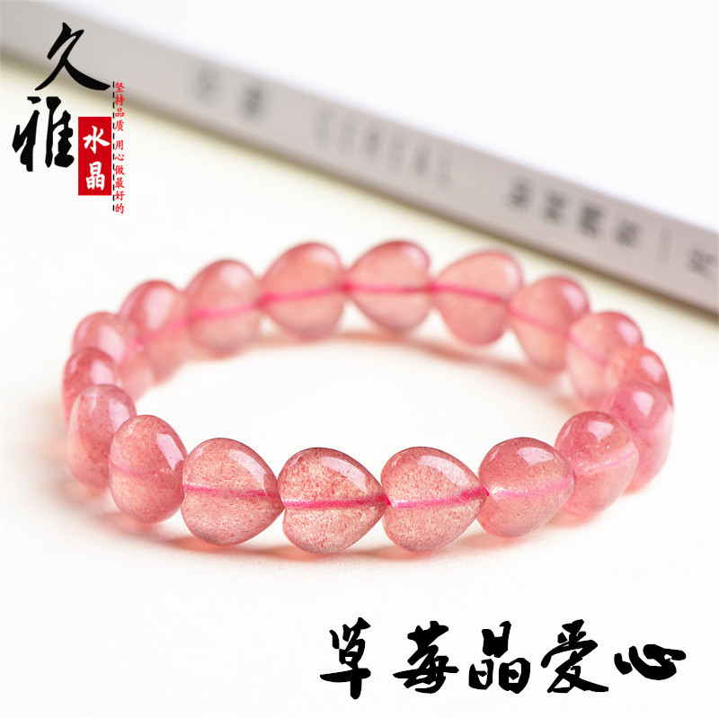 久雅爱心冰种天然配件