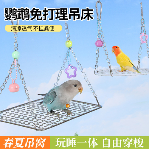 Parrot Stainless Steel Swing Net Frame Resting Platform Bird Toy Hammock Anti-Bite Birdcage Summer Cooling Gadget