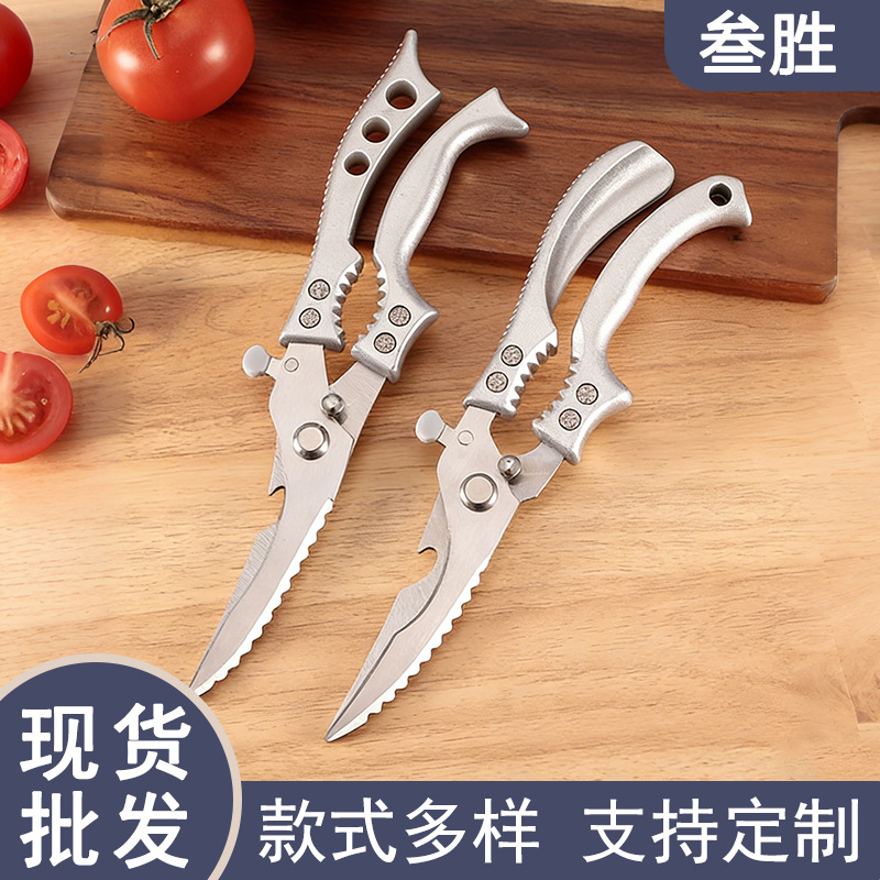 Net red chicken bone scissors multifunctional aluminum alloy powerful scissors kitchen scissors chicken bone scissors food stainless steel scissors wholesale