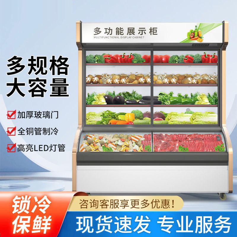 点菜柜麻辣烫展示柜冷藏展示柜保鲜柜商用饭店饮料蔬菜水果冷藏柜