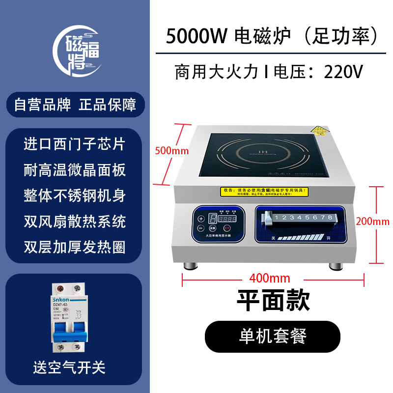 【5000W/220V 전원 연결형】 평면