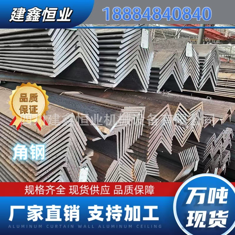 角钢 槽钢 工字钢 现货批发厂家直售 可加工 钻孔 重庆区县可镀锌