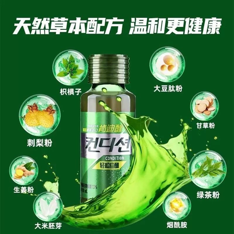 韩国进口肯迪醒酒类应酬饮料100ml*10瓶特殊用途饮品喝酒常备包邮|undefined