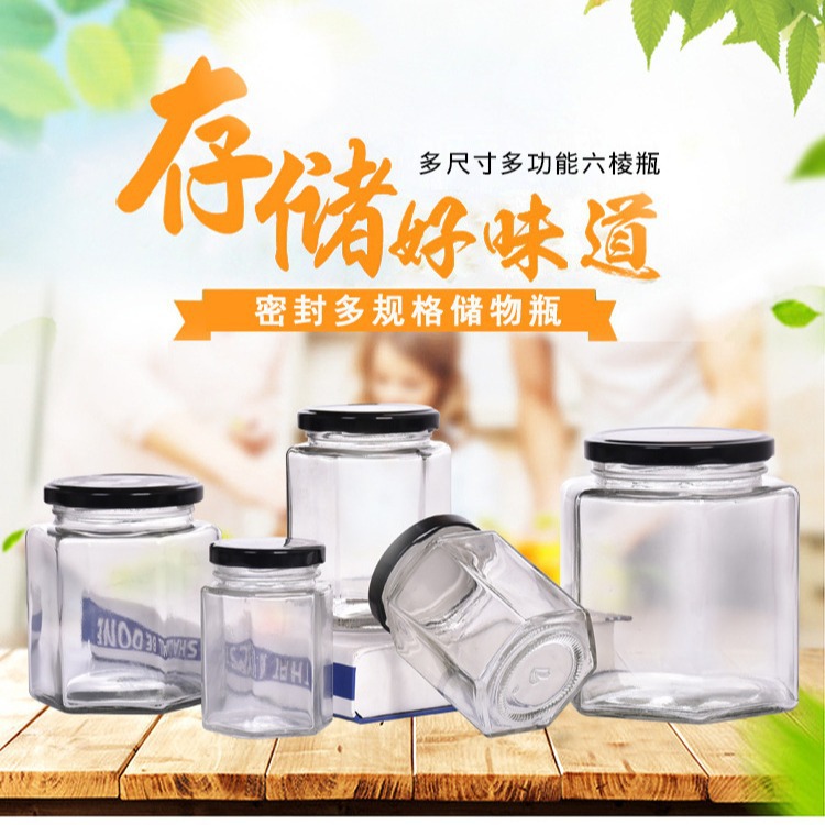 六棱玻璃瓶子柠檬膏蜂蜜密封罐食品级六角瓶辣椒酱菜果酱空瓶带盖