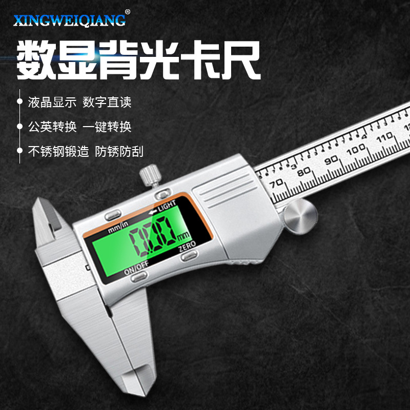 电子游标卡尺 背光屏0-150mm数字游标量具 不锈钢金属壳数显卡尺