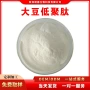 低聚分子量寡肽小分子肽