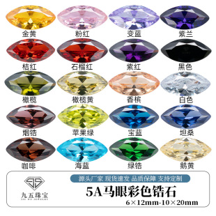 In-Stock White and Colored Marquise-Cut Large Zirconia Artificial Cz Ring Face Loose Stone, Bright Stone, Leaf-Shaped Pointed-Back Main Stone Gemstone