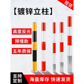 镀锌反光警示柱钢管防撞立柱路桩道路挡车地桩隔离桩道口柱铁路障