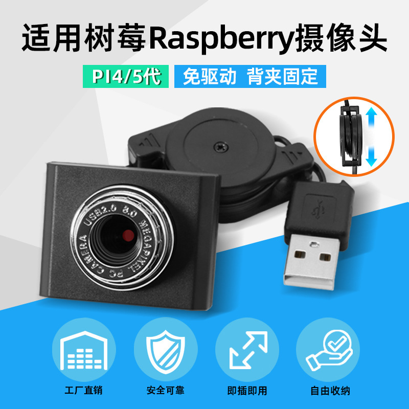 Suitable for Raspberry Pi Series USB Camera Plug and Play 65cm Shrink Cable Driver-Free Suitable for Raspberry Pi Series USB Camera Plug and Play 65cm Shrink Cable Driver-Free
