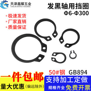 GB894��Ȧ�l�ڿ��Ï����S�ÿ����S�п��ɺ��J���F���h&Phi;6-300