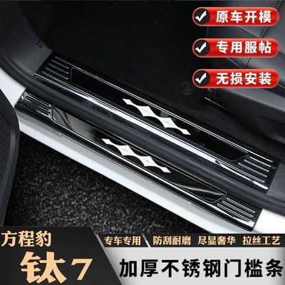 rear bumper, trunk guard, anti-scratch | Şüşə kənarı xromları/moldingləri