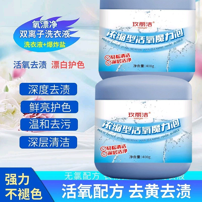 Концентрированный волшебный пузырь 400 г глубокого дезактивации и дезактивации для отбеливания домашнего взрыва соли