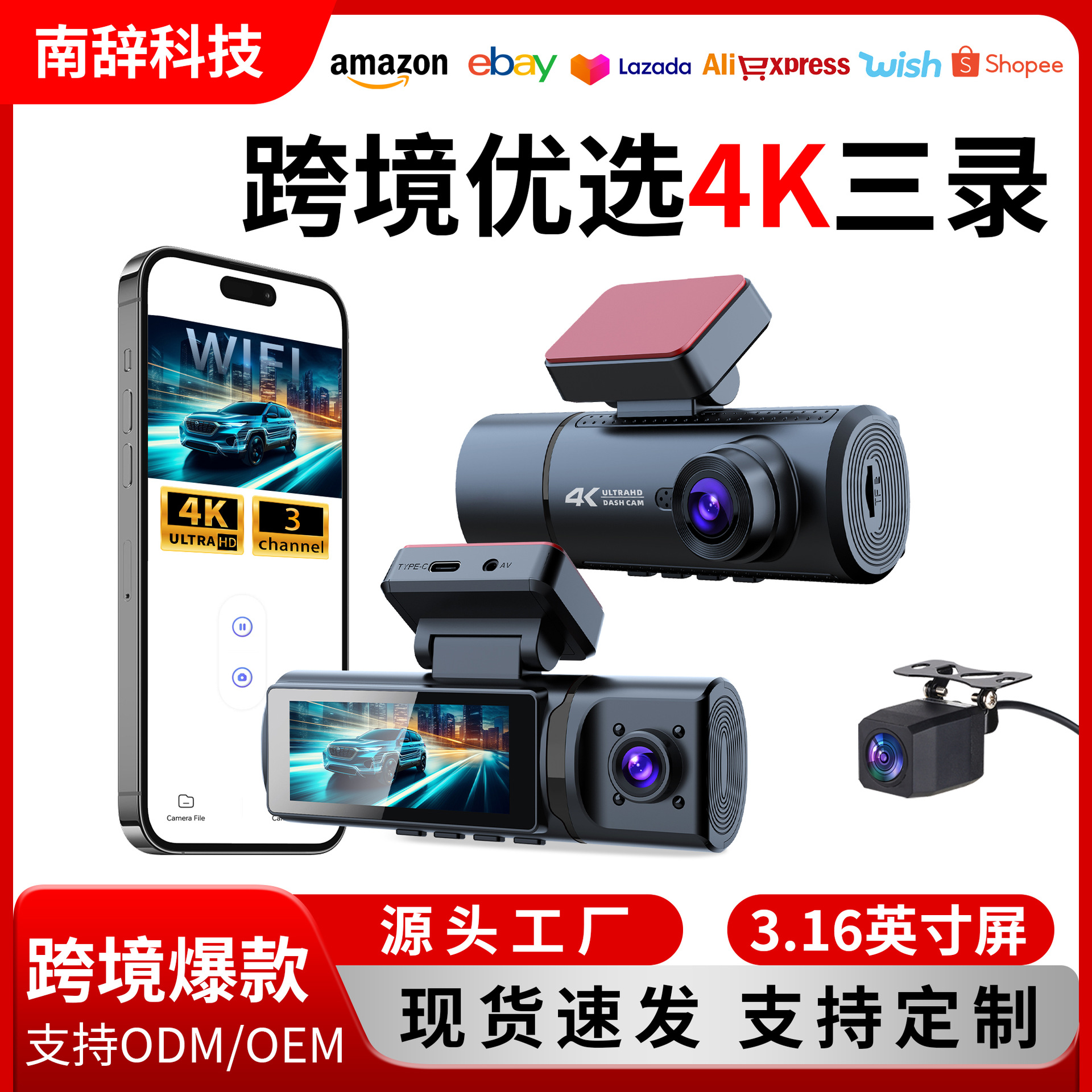 Night Vision Three-Lens 4K Wifi Connected Parking Monitoring Reversing Video Dash Cam 24-Hour Parking Monitoring