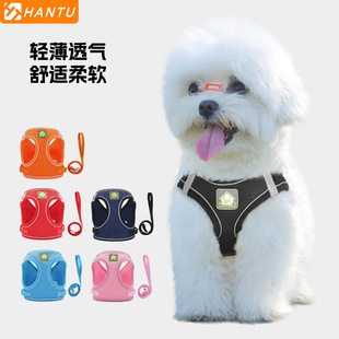 Amazon's New Pet Harness Reflective Breathable Dog Leash Puppy Harness Pet Supplies Wholesale