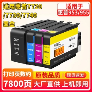 �m�û���955XLī��hp7720 7730 7740 953XL 8720 8730��ӡ�Cī��