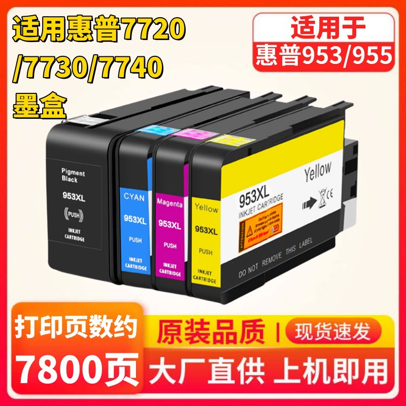 HP, совместимый картридж, принтер, HP7720, 8730