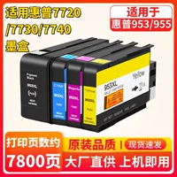 HP, совместимый картридж, принтер, HP7720, 8730