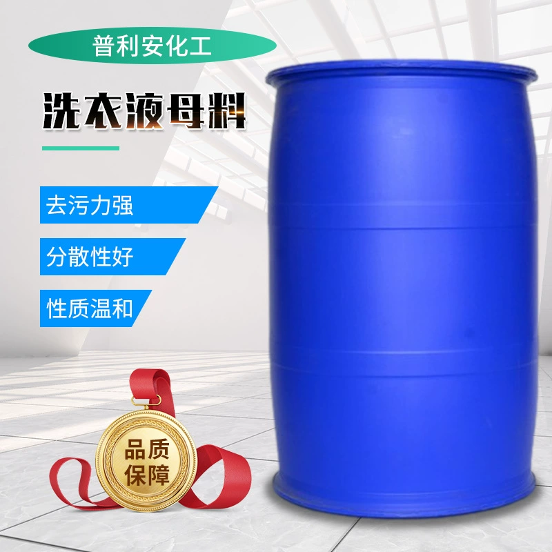 Высококонцентрированное моющее средство для матери, жидкое моющее средство для стирки, материнский материал, толстое прозрачное моющее средство, промышленное сырье, стиральная маточная смесь