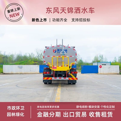 Truck, Dust Suppression Spray, Dust – Suvarma maşınları