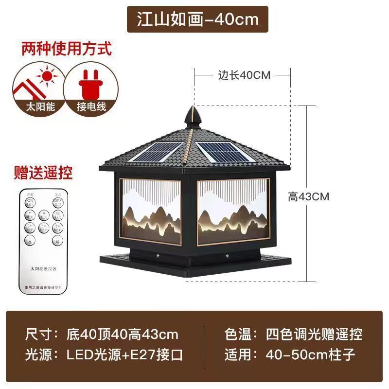 그림 같은 강산(2개 팩) - 블랙 골드 40cm 태양광 이중 용도