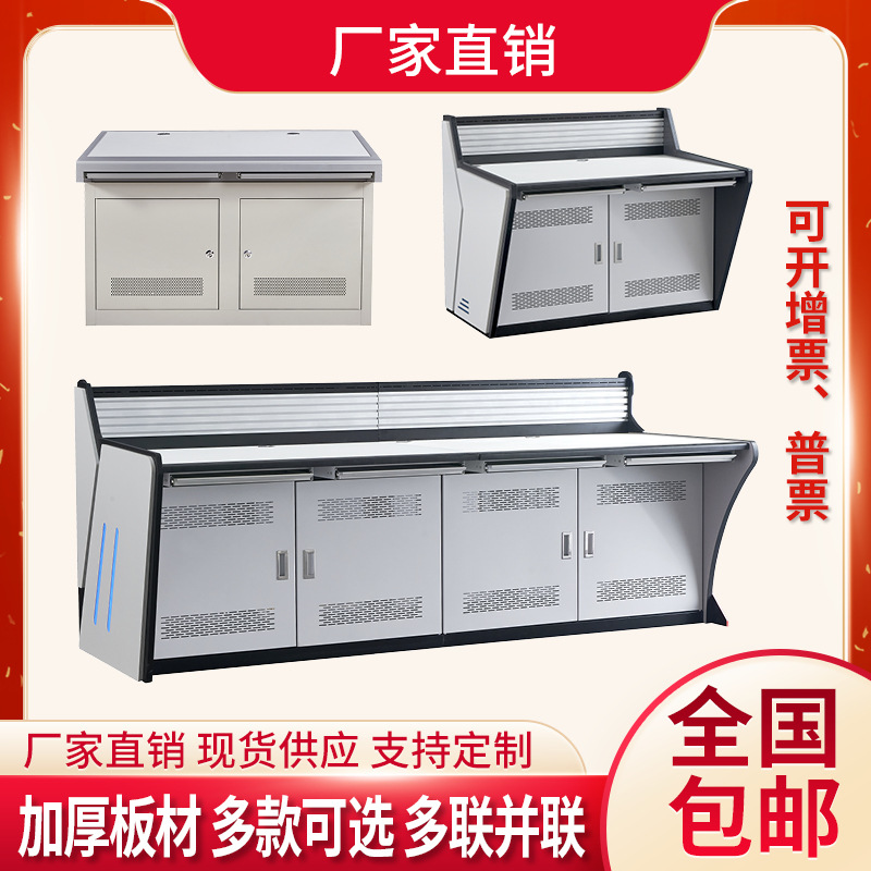 監控操作台雙聯平台三聯2聯3聯四聯控制台4聯5聯電視牆櫃機櫃