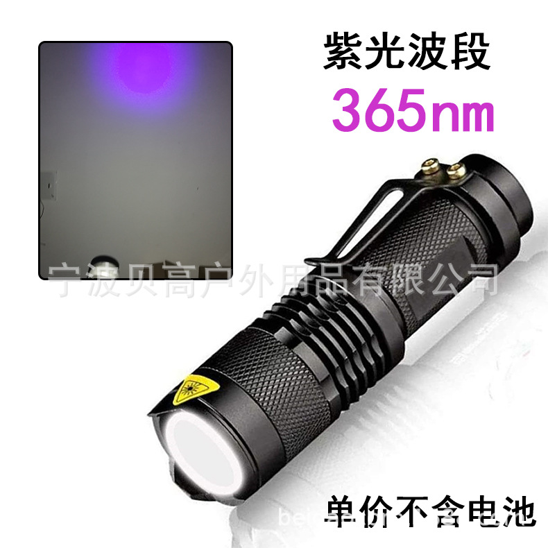 Алюминиевый выдвижной фонарик-фиолетовый свет 365 нм-маленький стиль