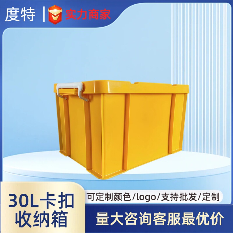 20-30 Liter Storage Box with Lid and Snap Closure, Thickened Pp Plastic Organizer Box for Household Clothing and Toy Storage