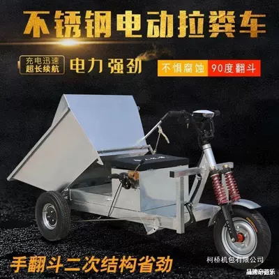 Other – Auto Parts and Accessories Tricycle Household Garbage
