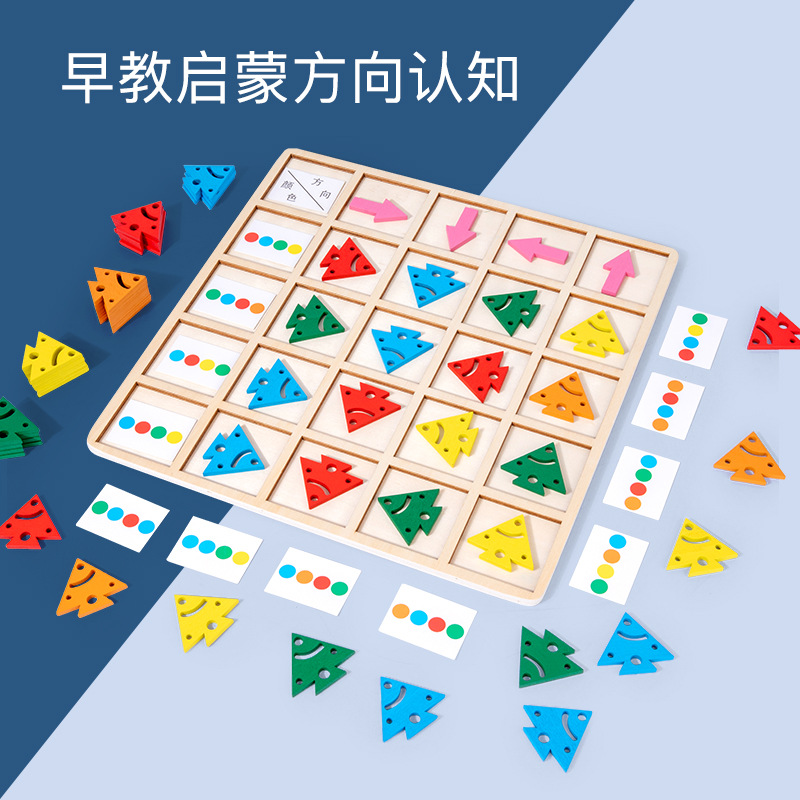 跨境方向顏色遊戲兒童邏輯訓練積木早教色彩啟蒙桌面遊戲玩具