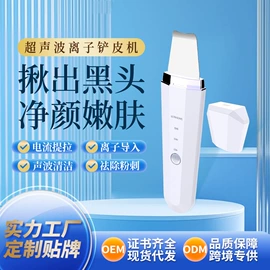 电子美容仪;生发仪、护发仪;美颈仪