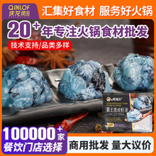 厨媳妇黑虎虾滑整箱批发95%虾肉含量商用虾滑火锅冒菜关东煮食材