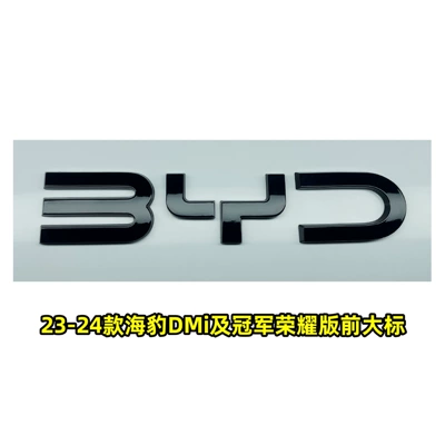 Car logo, Seal DMI modified black warrior front - glossy-black-coating-byd-front-emblem-not-suitable-for-seal-dmi-seal-07