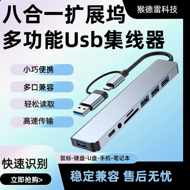 Многофункциональная док-станция 8-в-1 с портами USB-C, USB и кардридером