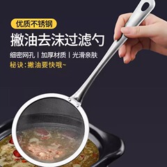 台所のステンレスのスプーンの豆乳の濾過網の家庭の揚げ物は油の格から表面の泡のジュースのネットをすくい取って漏れます。