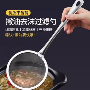 Kitchen Stainless Steel Two Two Soy Milk Filter Home Fried Fresh Follow Oil Called Noodles Foam Foam Foam Pistan illegal