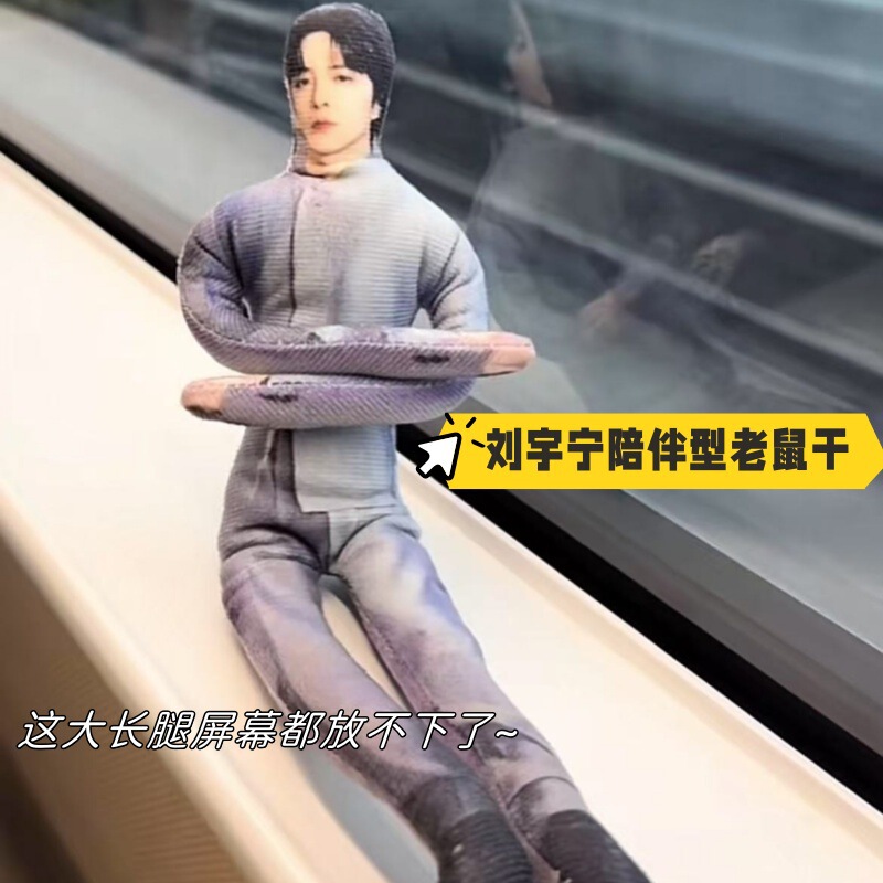 Liu Yuning's Abstract Mouse Doll with Separated Limbs and Wire Skeleton Can Be Shaped at Will as a Birthday Gift for Friends
