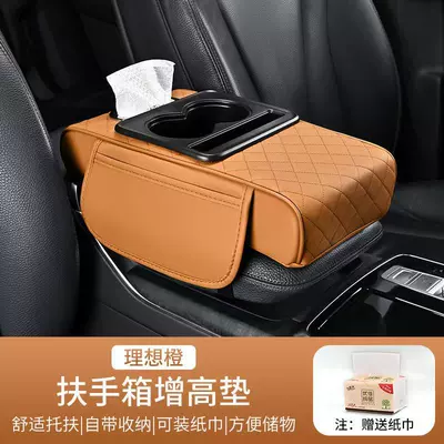 Armrest box High-End Central Armrest Box, Multi-Functional - quilted-embroidery-style-ideal-orange-five-in-one-multifunctional