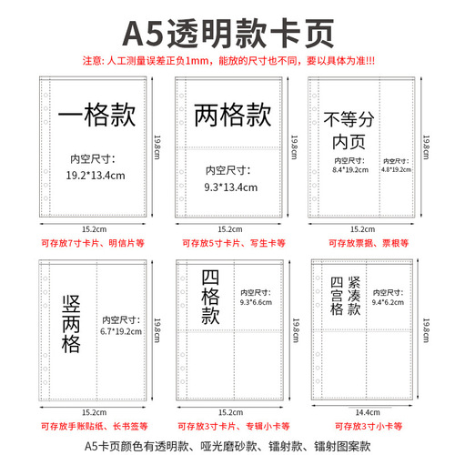 A5 loose-leaf book transparent PP inner page bag 6 holes replaceable core photo storage bag portable receipt material organization