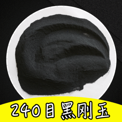 制定黑刚玉 段砂粒度砂微粉多种型号喷砂抛光研磨