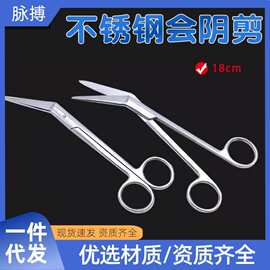 医用不锈钢会阴剪 脐带剪侧切剪阴道环切剪妇科手术剪 弯圆头18cm