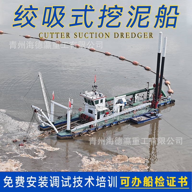 土库曼斯坦清淤船绞吸式挖沙船 清淤船福建 大型河道清淤船绞吸船