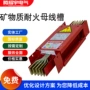 耐火防火密集密集型母线槽